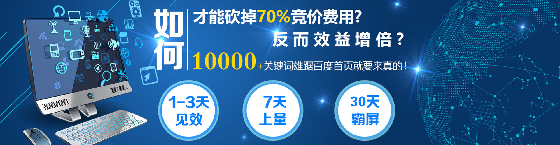 武夷山sem推广